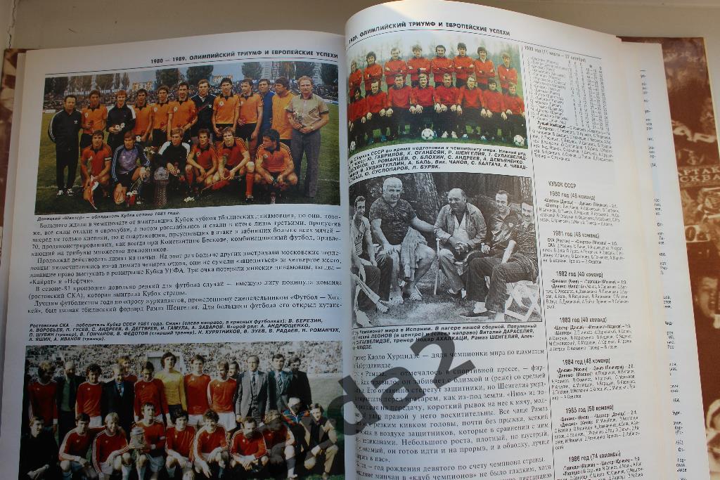 Книга, Сто лет российскому футболу 1897-1997 , 230 стр. 3