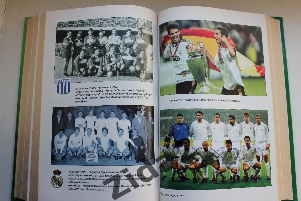 Книга, История футбола.Клубы мира, 2003 г, 622 стр. 3