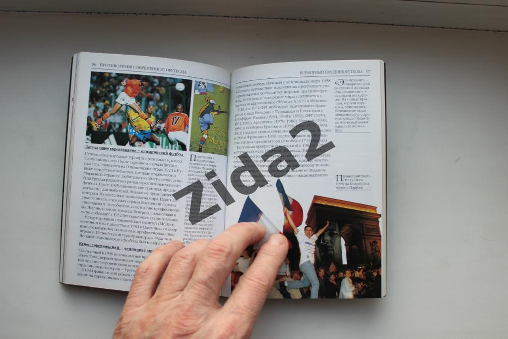 Книга. История футбола. 2003 г., 144 страницы. 7