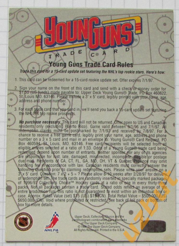 Карточка НХЛ Trade card Young Guns \ Upper deck 1995 1
