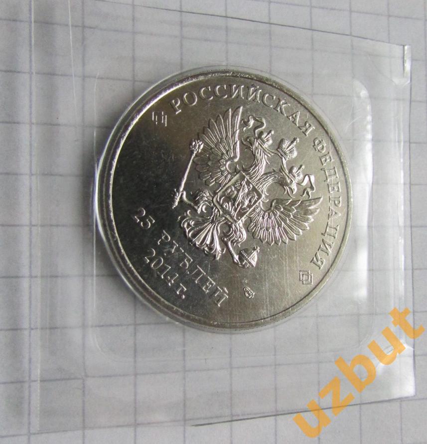 25 рублей 2014 Олимпийский факел Сочи в блистере 1