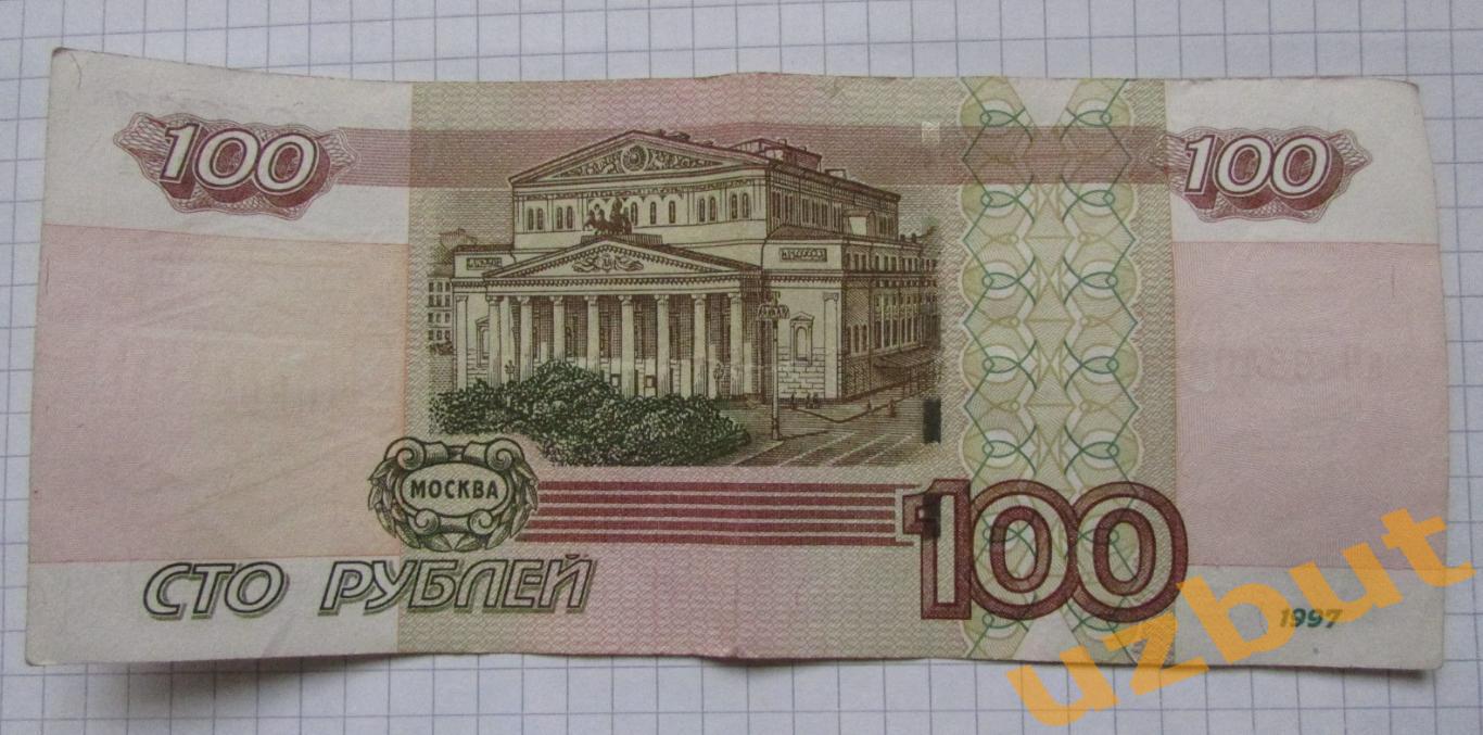100 рублей РФ 1997 (модификация 2004) красивый номер на выбор 5