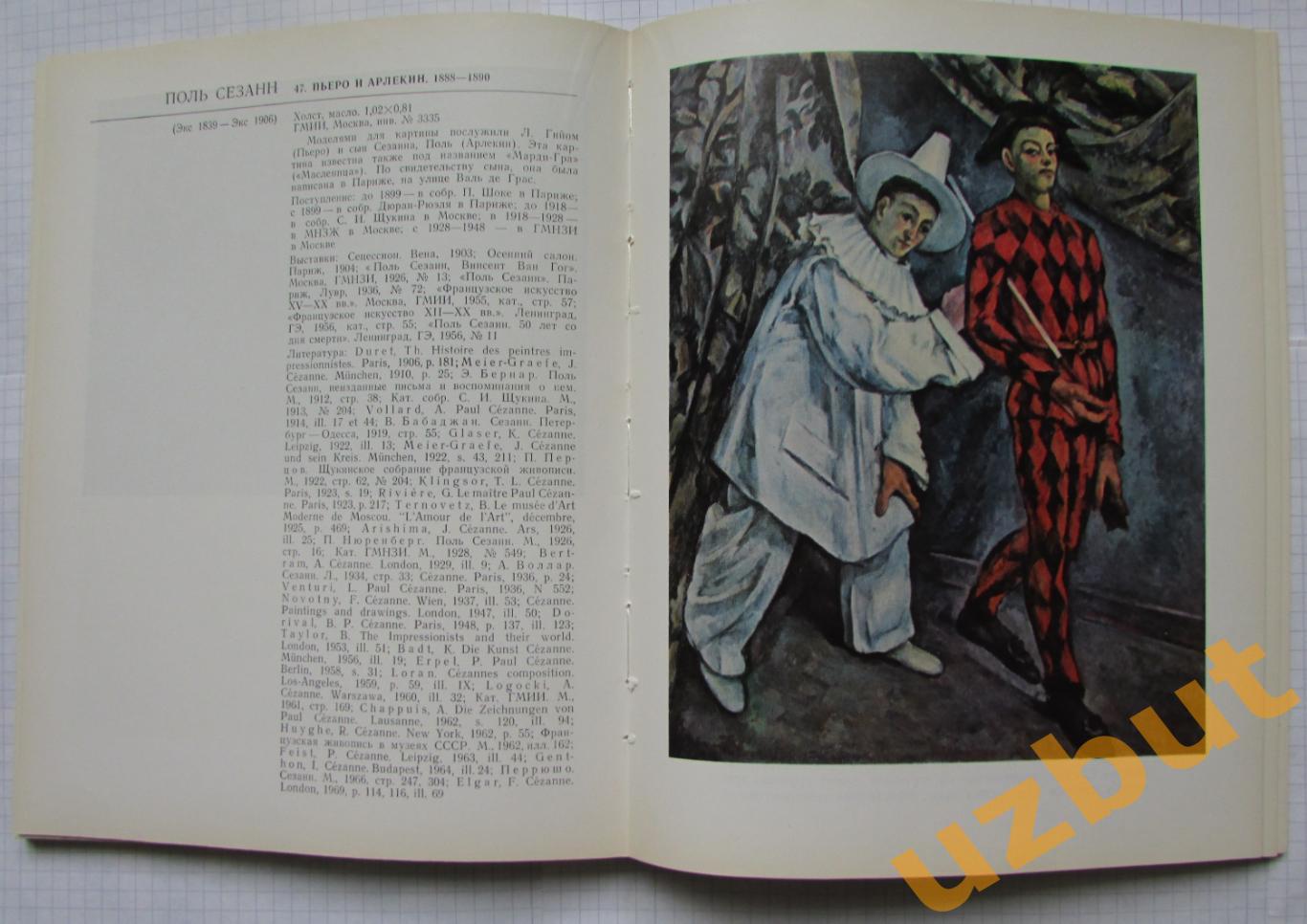 Живопись импрессионистов каталог к 100 летию выставки 1974 3