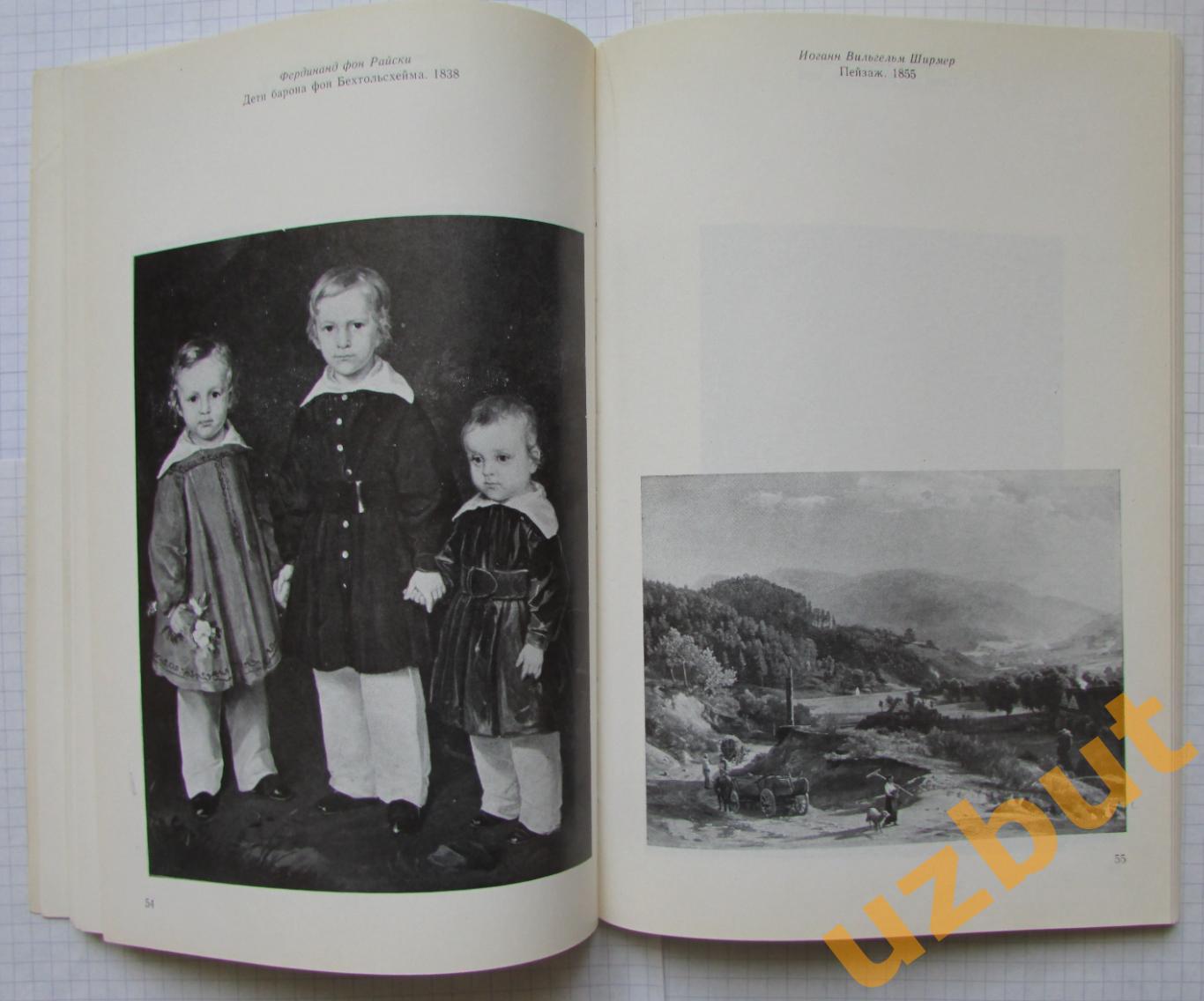 Немецкие реалисты 19 века из собраний ФРГ каталог выставки 1974 2