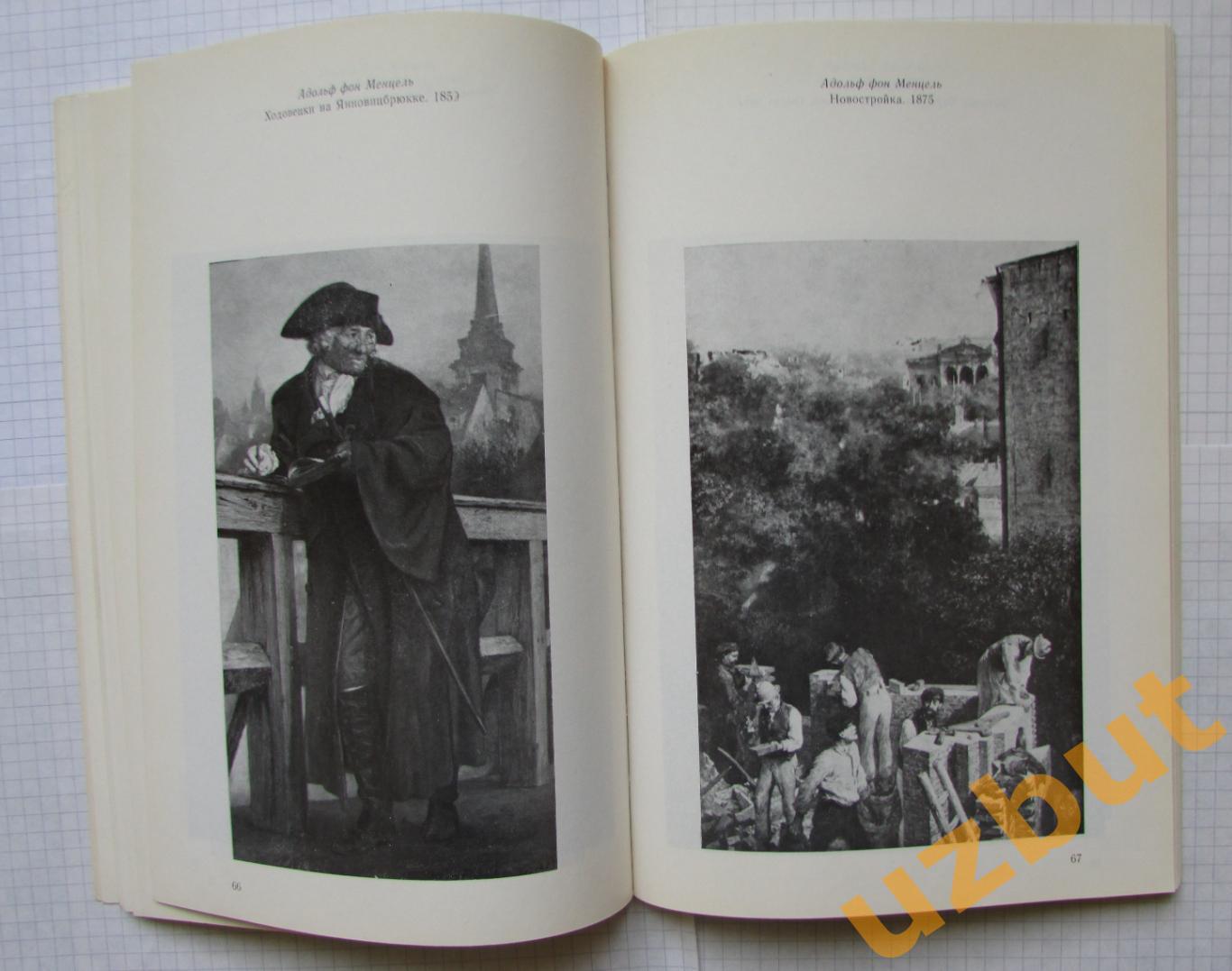 Немецкие реалисты 19 века из собраний ФРГ каталог выставки 1974 3