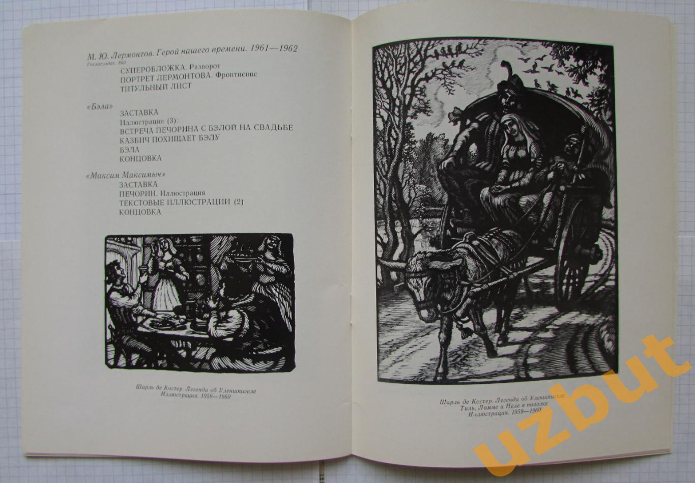 Ф. Д. Константинов Графика, Живопись, Рисунок каталог выставки 1976 2