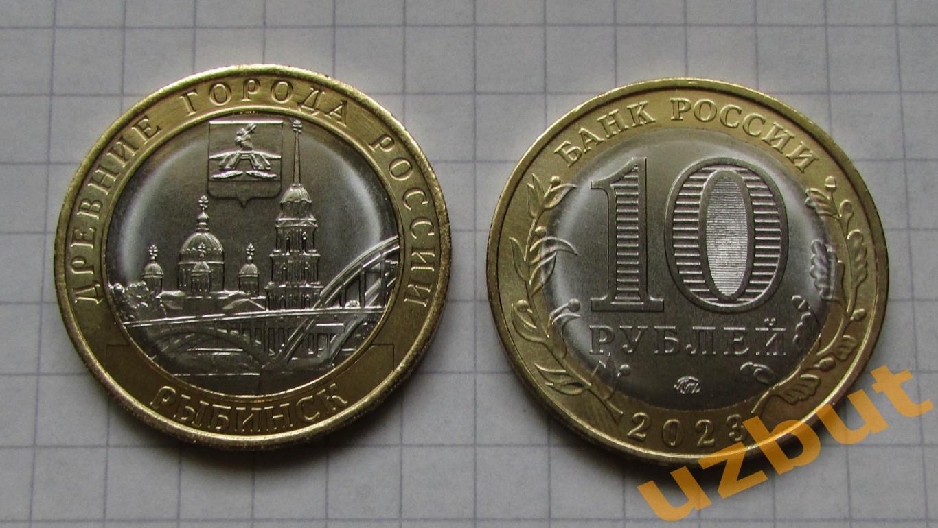 10 рублей РФ 2023 ДГР РыБинск