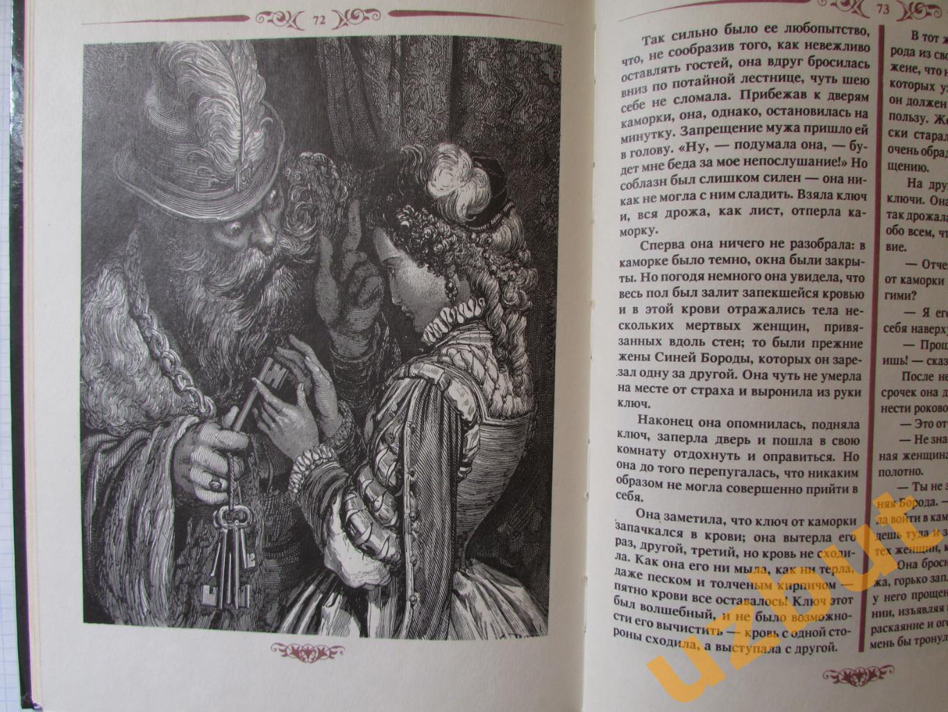 Шарль Перро Волшебные сказки 1993 2