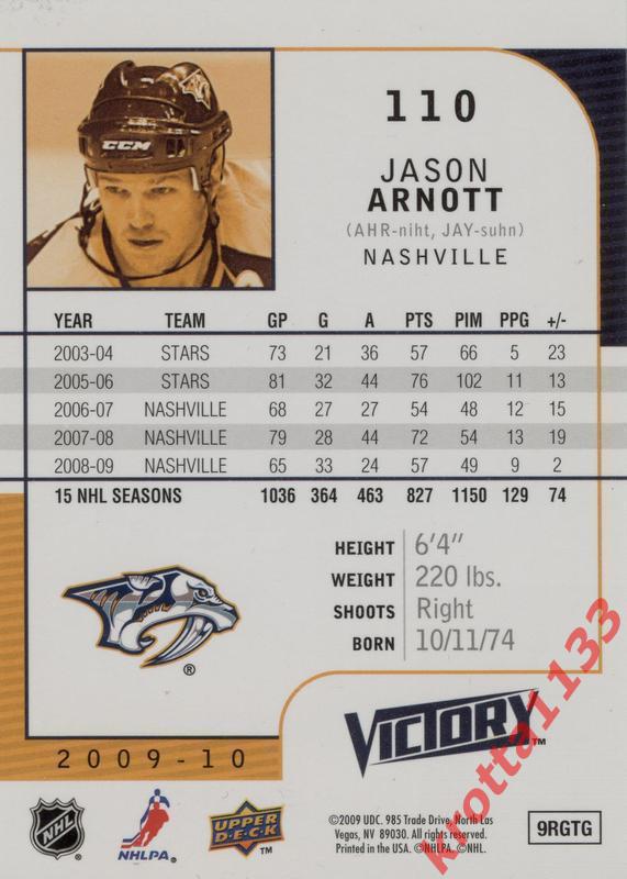 Jason Arnott Nashville Predators Upper Deck Victory 2009-2010 1
