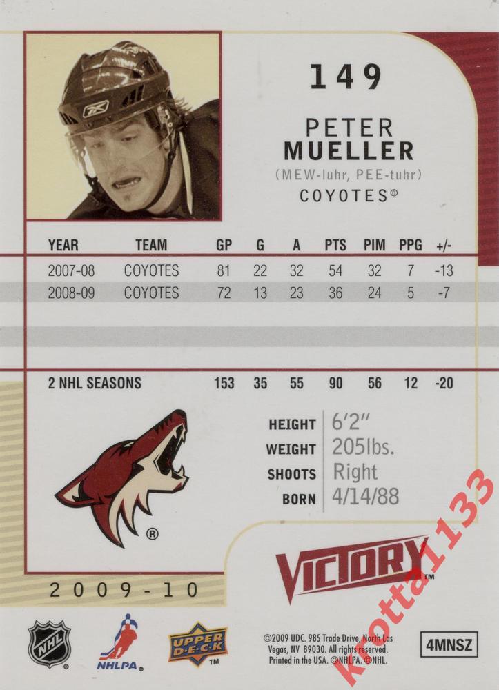 Peter Mueller Phoenix Coyotes Upper Deck Victory 2009-2010 1