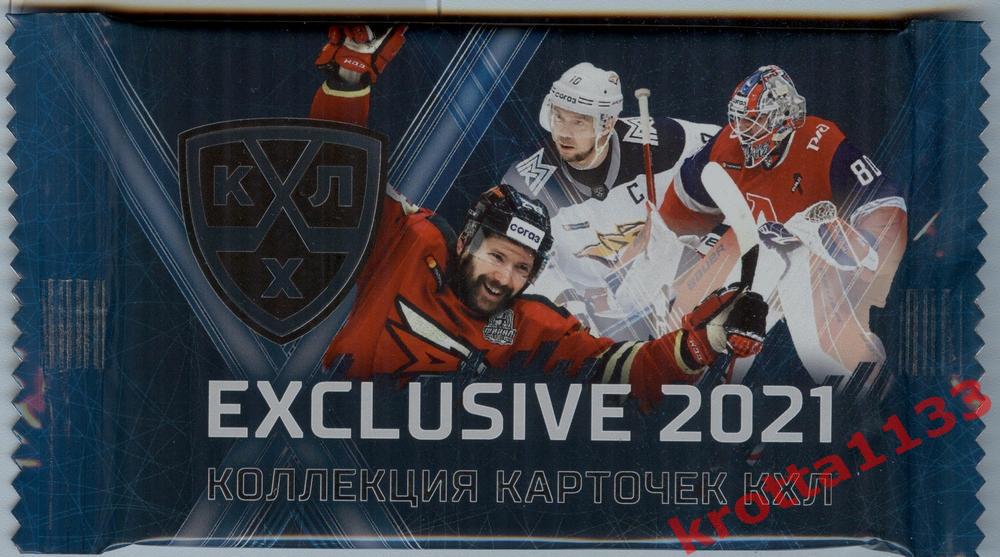 Упаковка с карточками коллекции SeReal КХЛ Exclusive 2021