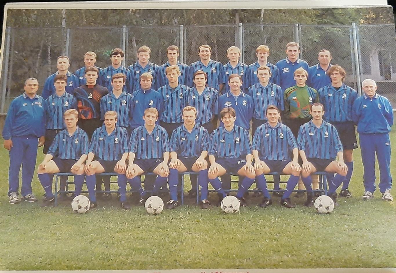 Мир футбола Спецвыпуск Украинский футбол сезон 1994/95г. 2