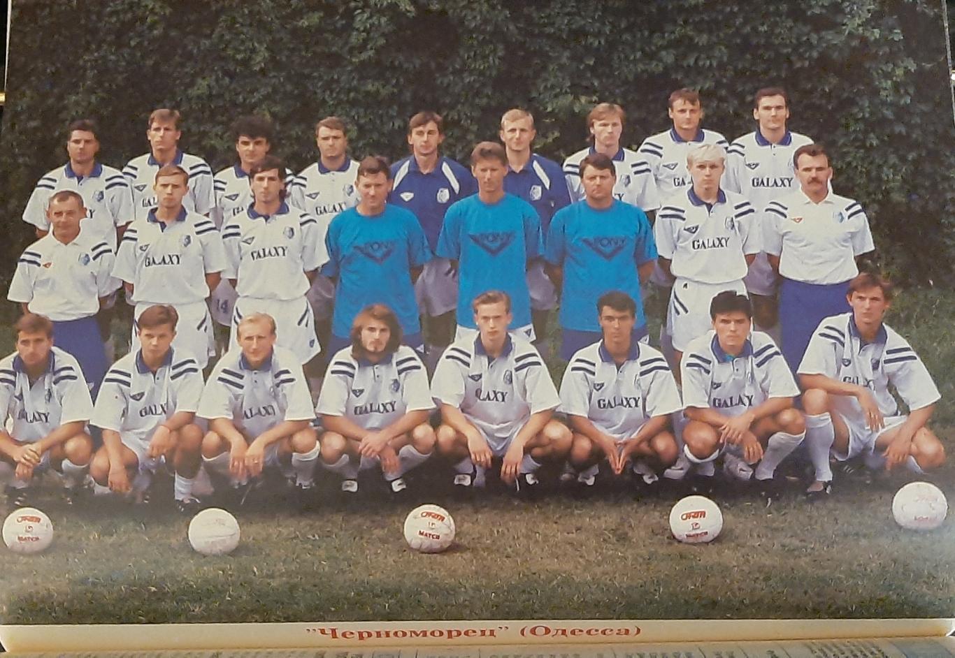 Мир футбола Спецвыпуск Украинский футбол сезон 1994/95г. 5