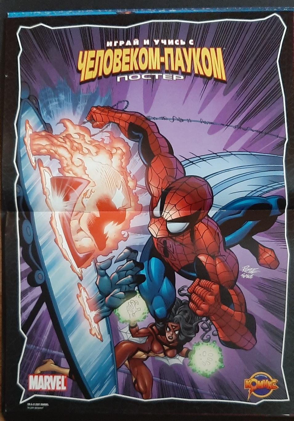 Журнал Marvel Людина- павук #24 2007 4