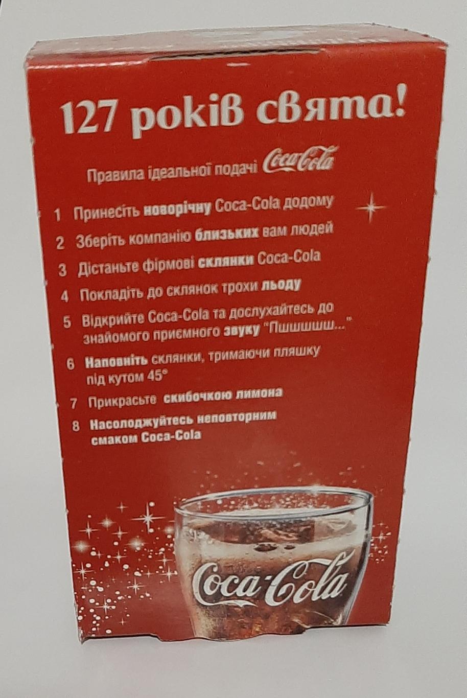 Склянка Coca- Cola новорічна 0,3л. 3