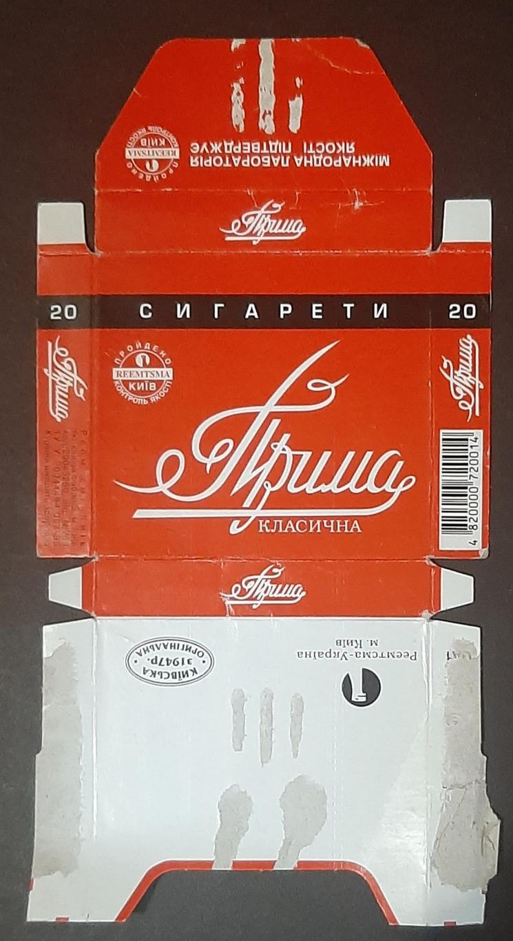 Пачка від сигарет Прима м. Київ