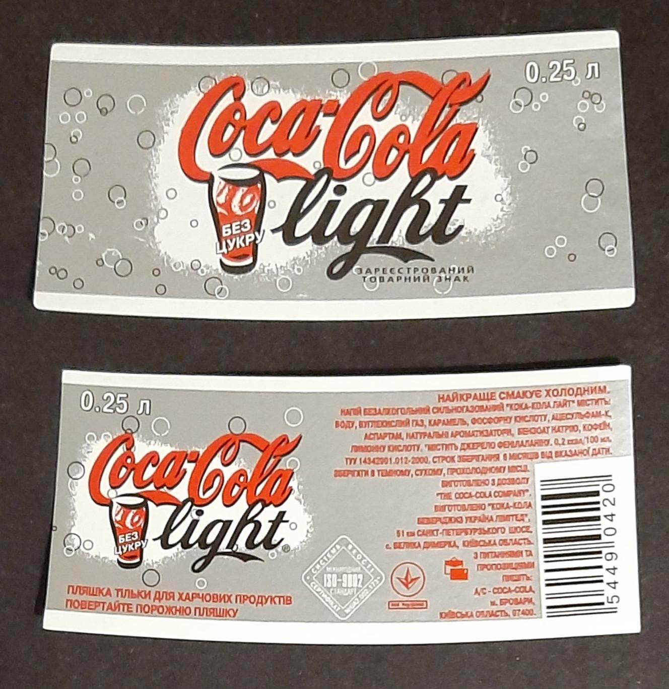 Етикетка напій Coca - Cola light/Кока - Кола лайт