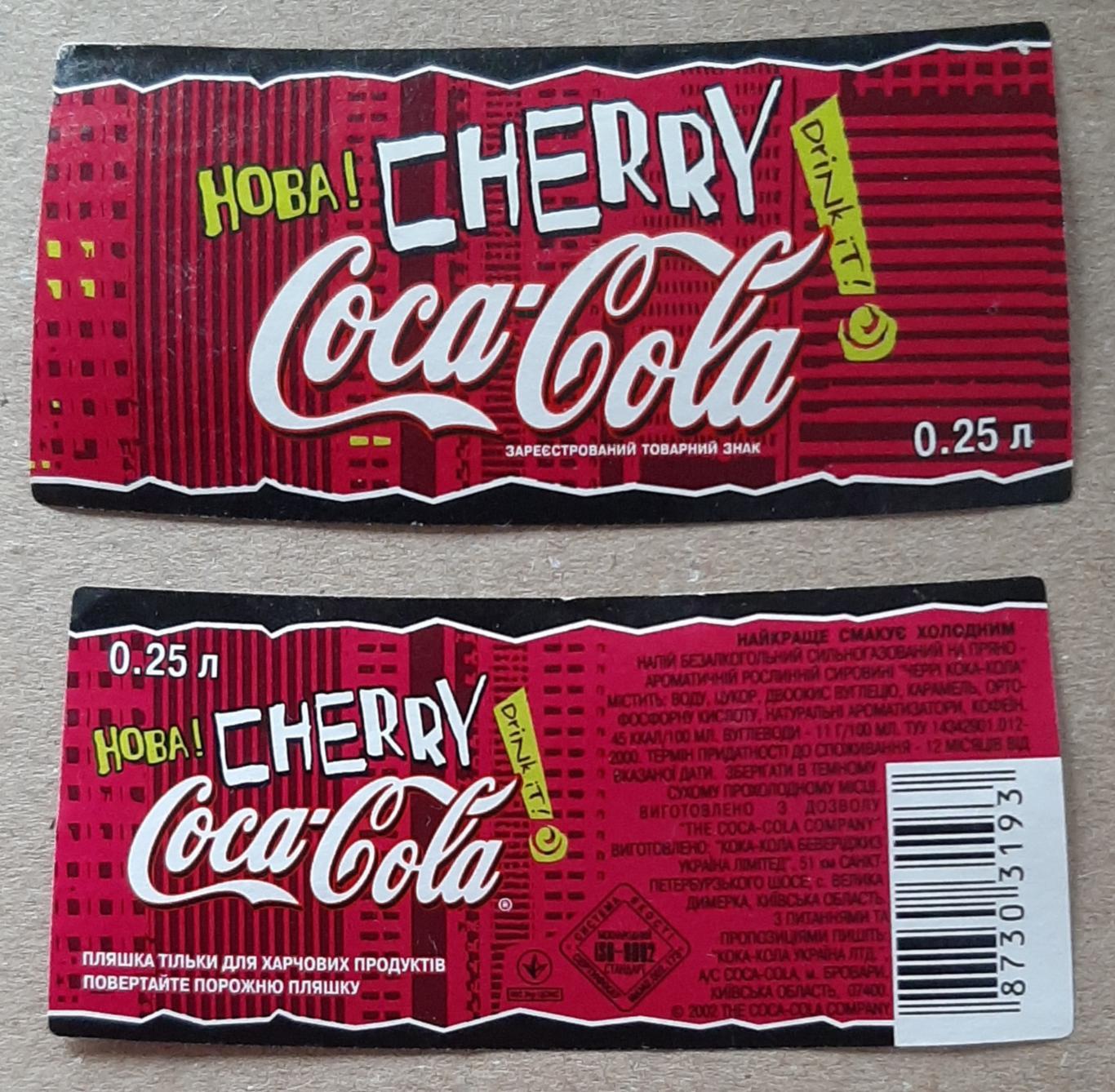 Етикетка напій Cherry Coca - Cola / Черрі Кока- Кола (1)