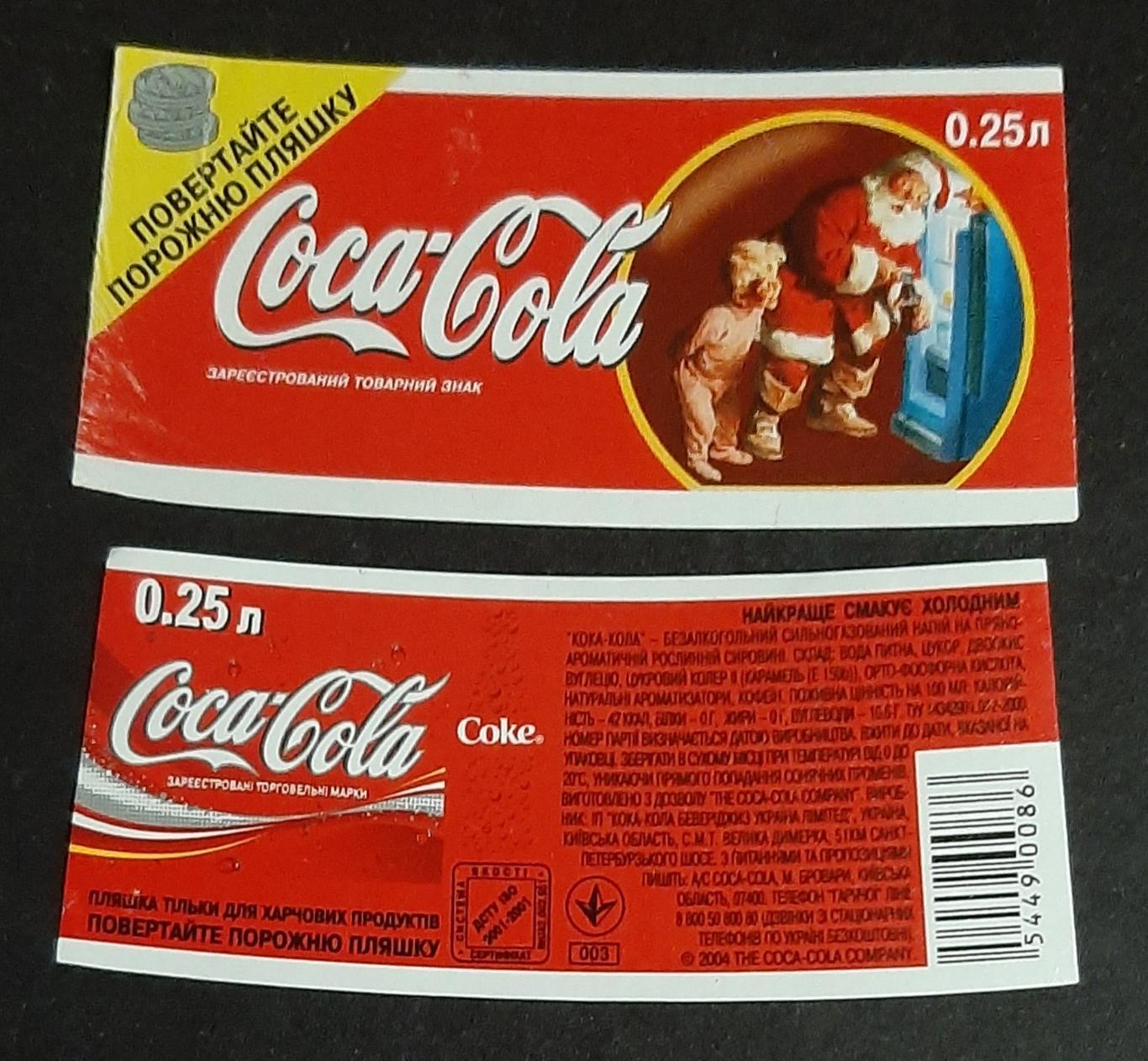 Етикетка напій Coca - Cola / Кока - Кола новорічна (2)