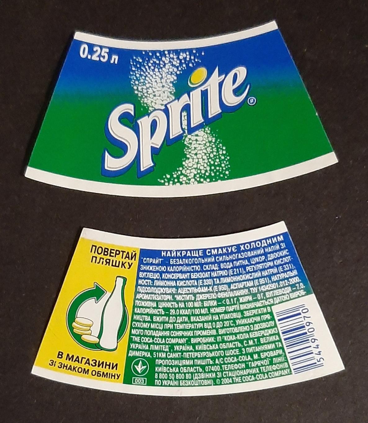 Етикетка напій Sprite / Спрайт (3)