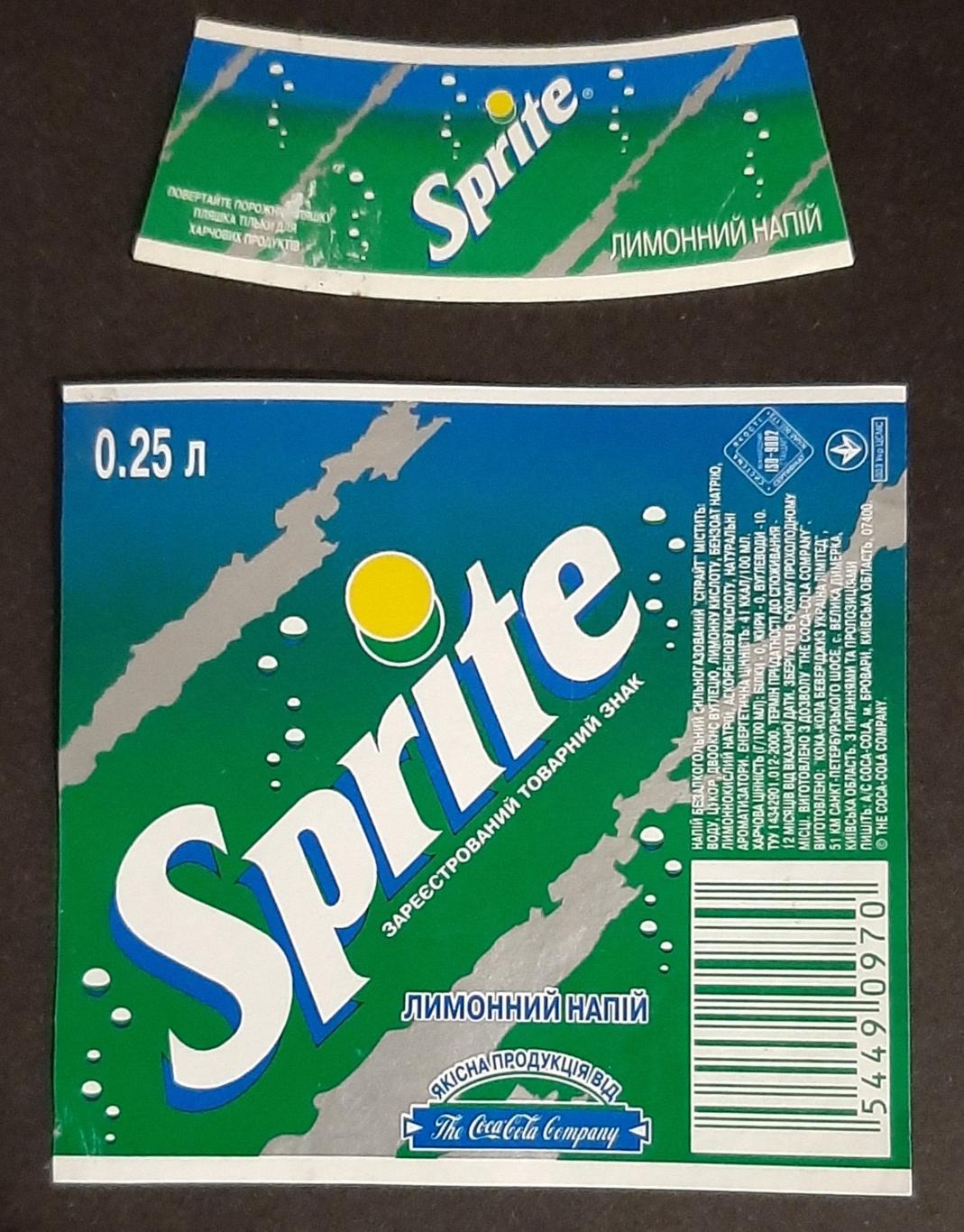 Етикетка напій Sprite / Спрайт (4)