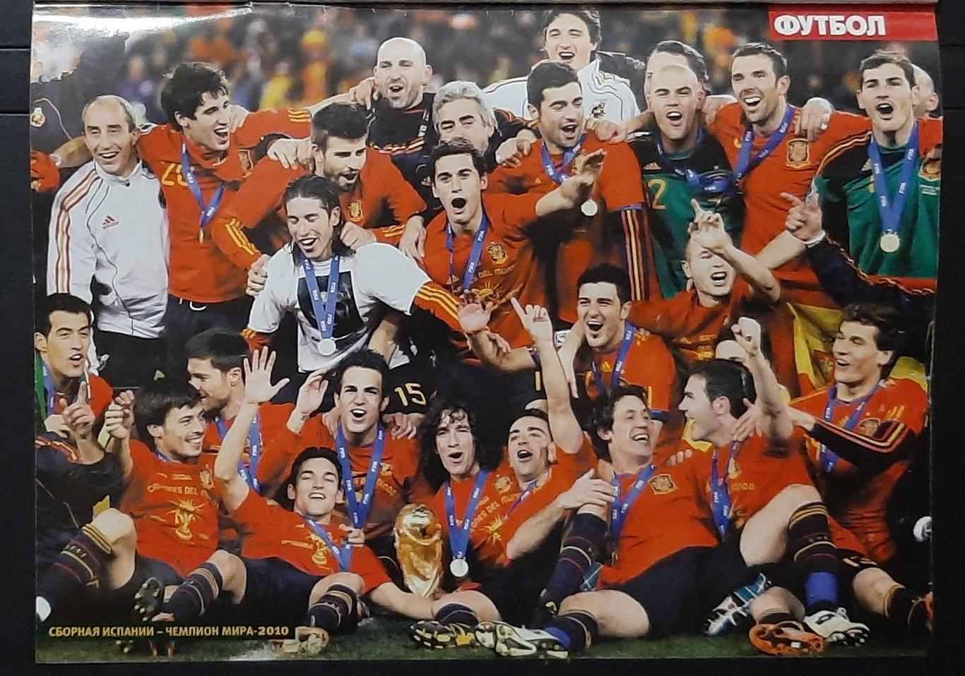 Журнал Футбол #56 2010 постер Іспанія (формат А4) 5