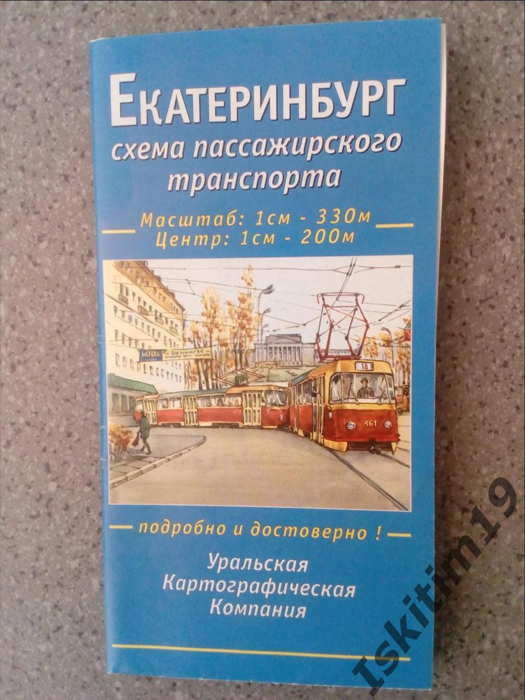Екатеринбург схема пассажирского транспорта