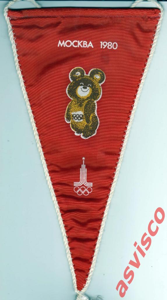 Вымпел Олимпийский Мишка - талисман Олимпиады-80 (IV).