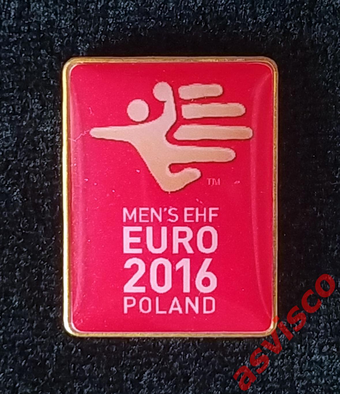 Значок Гандбол. Чемпионат Европы среди мужских команд. Польша. 2016 год.