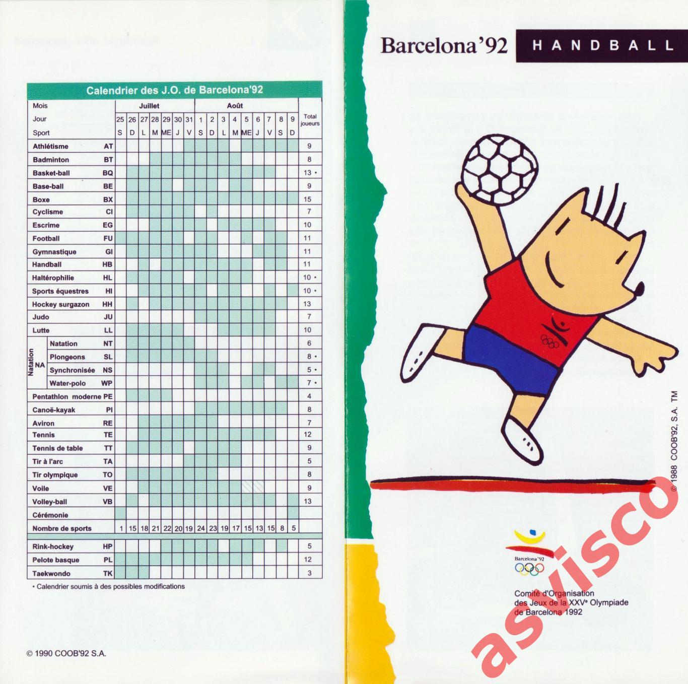 Гандбол. XXV Летние Олимпийские игры 1992 года в Барселоне / Испания. 3