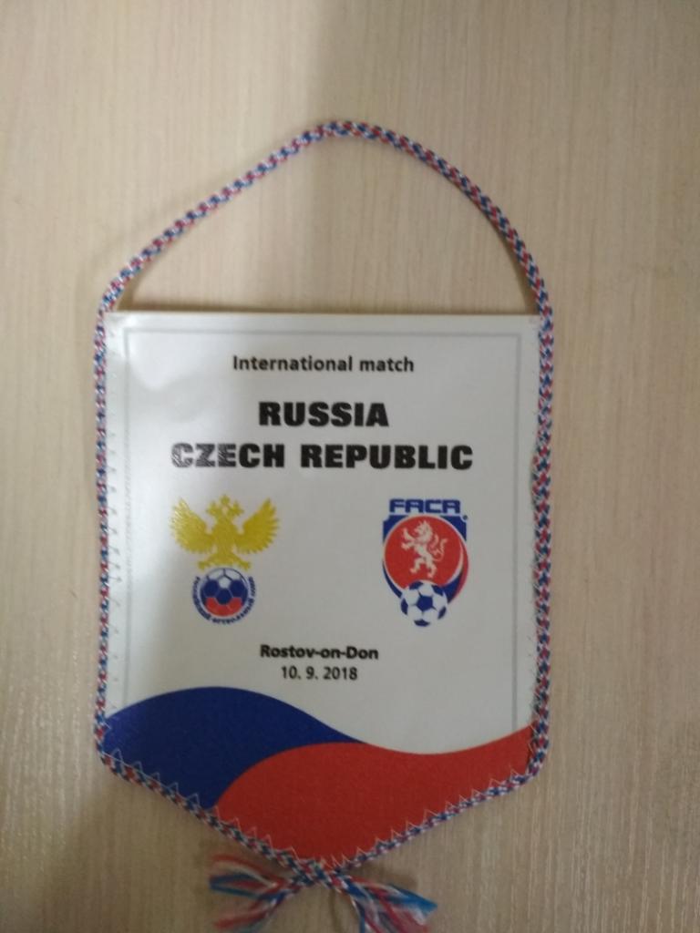 Россия -Чехия 10.09.2018