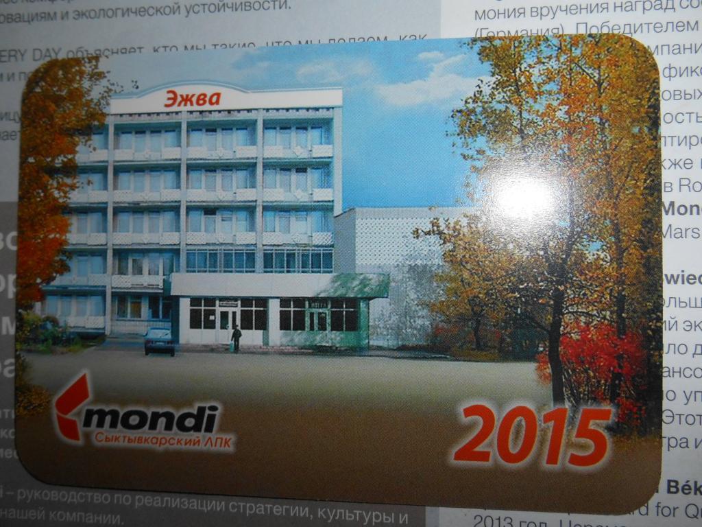 календарик-2015