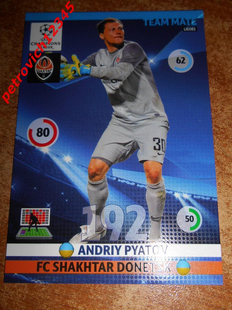 футбол.карточка= Andriy Pyatov (FC Shakhtar Donetsk)