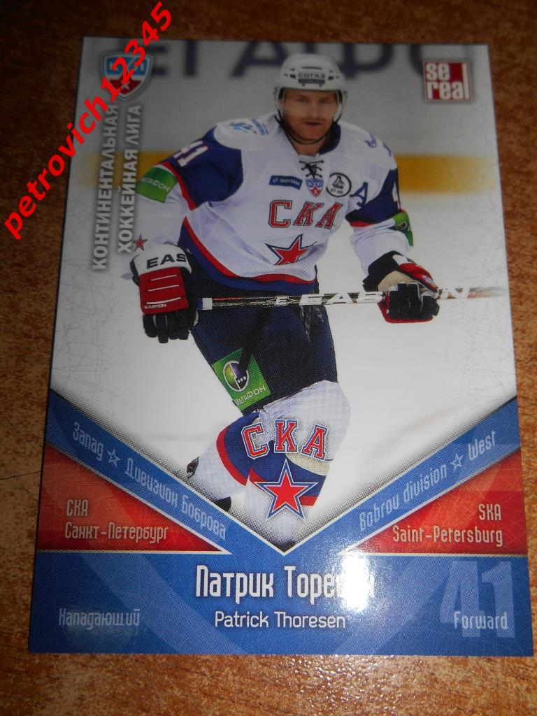 хоккей.карточка = Партик Торесен (СКА Санкт-Петербург)