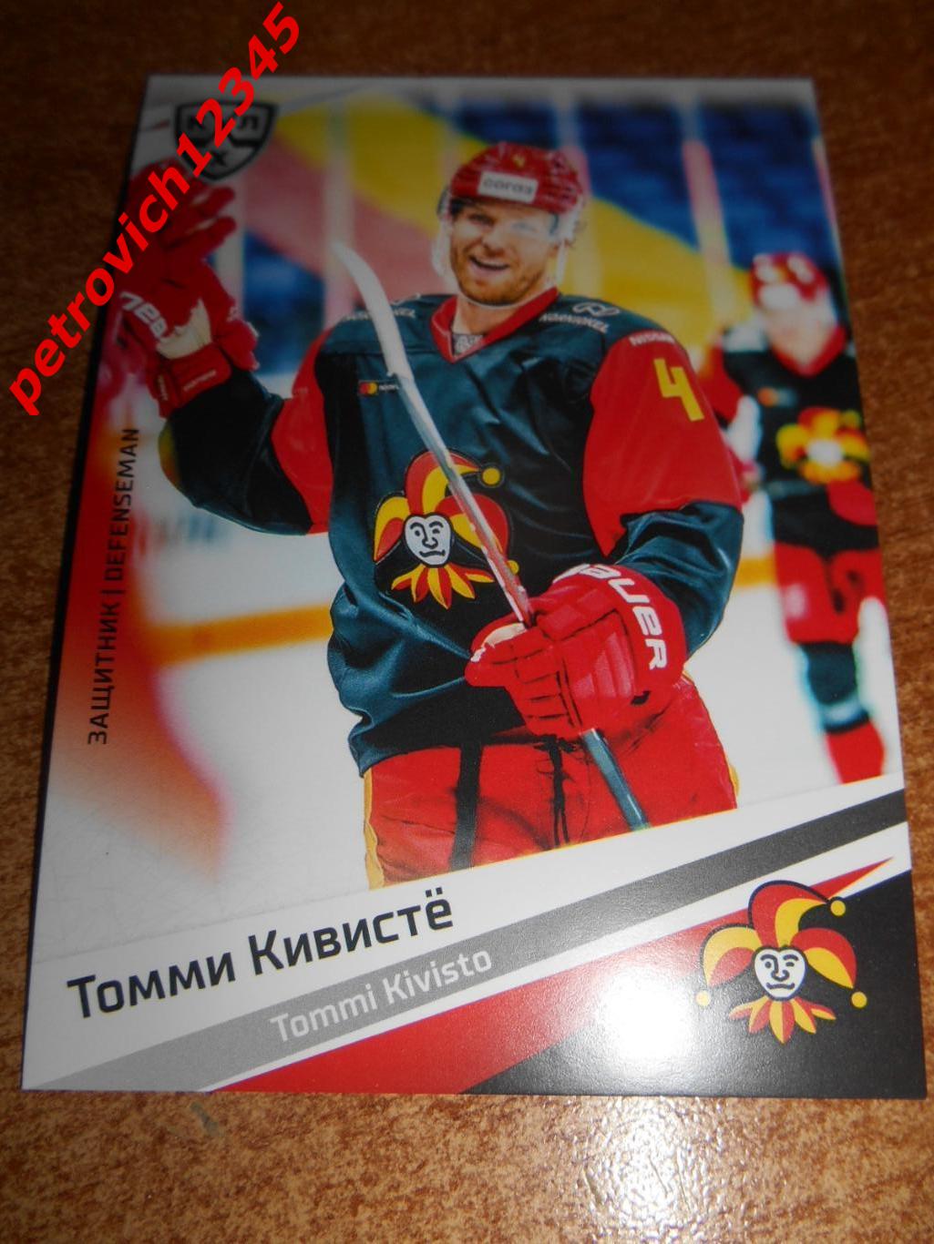 хоккей.карточка - Томми Кивистё (Йокерит Хельсинки)
