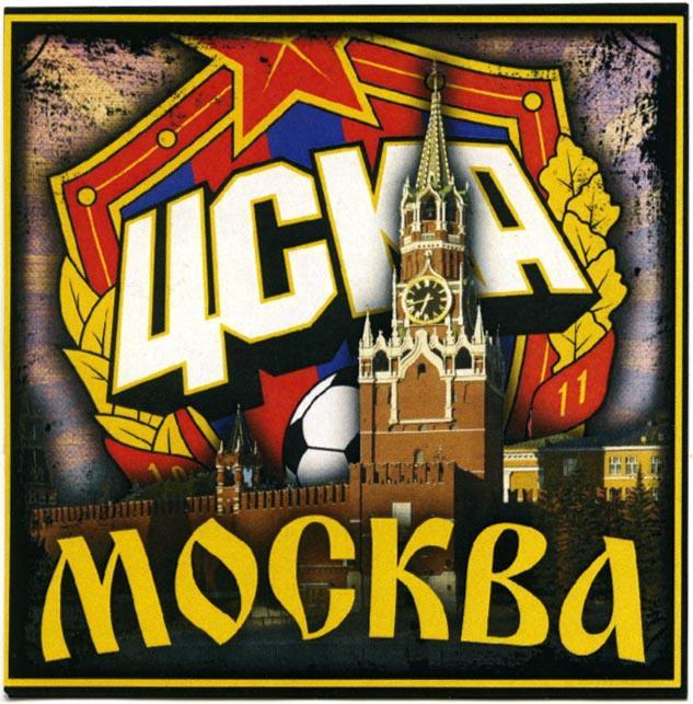 Стикер наклейка ЦСКА Москва.