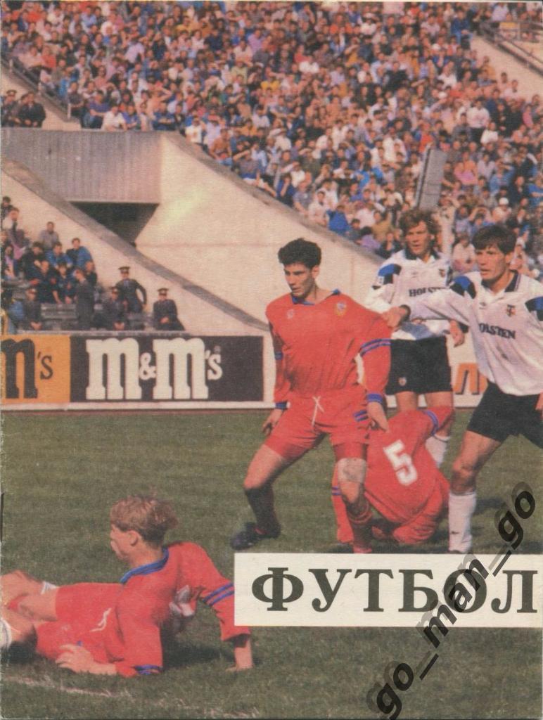 ЦСКА Москва – СПАРТАК Владикавказ 02.10.1994.