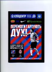 Програма Арсенал Київ - Зоря Луганськ - 02.12.2012