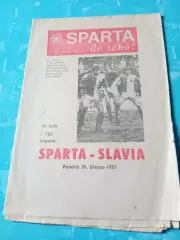 Спарта - Славия. 1987 год