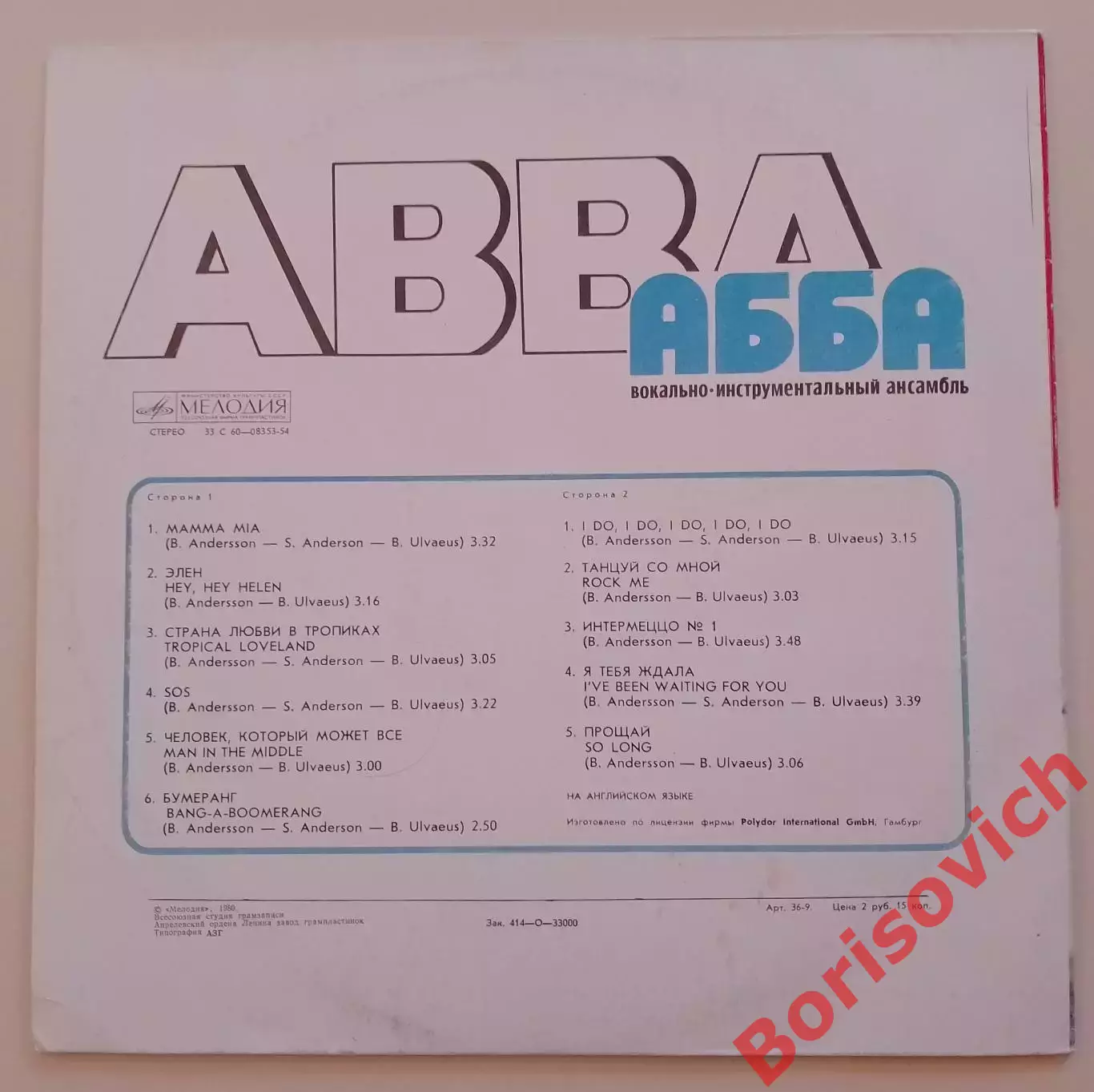 Винил АББА ABBA Мелодия LP 1980 1