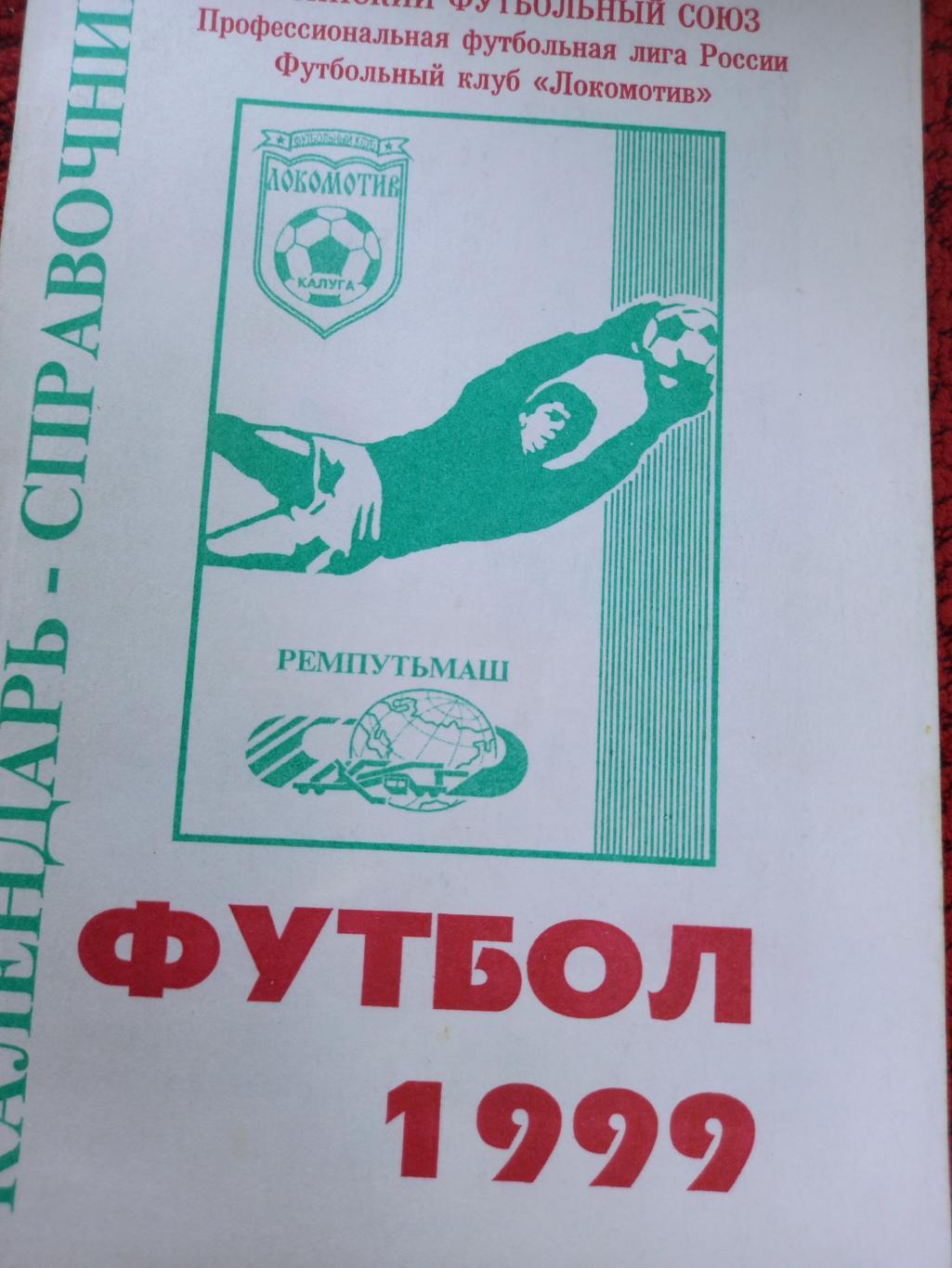 Календарь - справочник Калуга 1999г.
