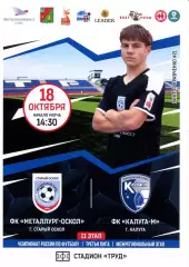 локомотив
