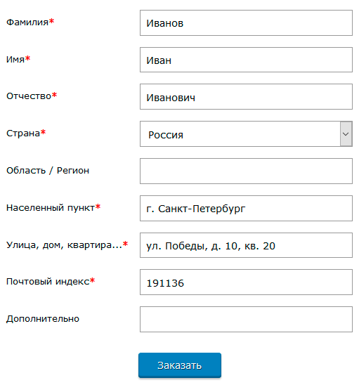 Оформление заказа