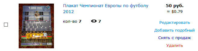 Как продавать на Фаворит Маркет