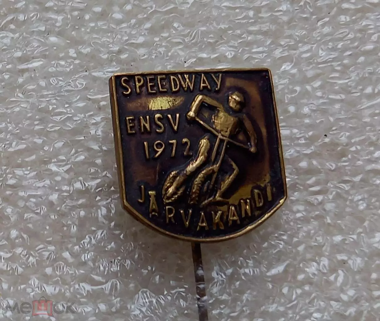 Мотоспорт. Мотокроссс. Спидвей. Чемпионат ЭССР. Ярваканди 1972 год. Тяжелый. Ред 1