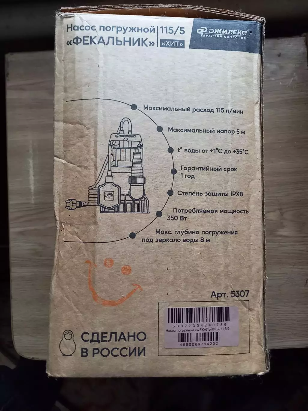 насос погружной фекальник 115/5 джилекс 3