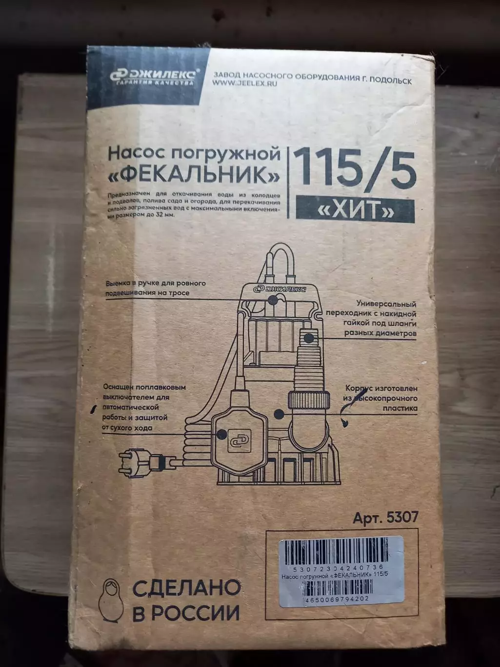 насос погружной фекальник 115/5 джилекс 4