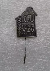 Пожарники ЭССР. 100 лет пожарной дружине Пярну. Эстония тяжелый редкий