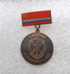 Чемпионат ДОСААФ СССР. Таллинн. Эстония. горячая эмаль. тяжелый.