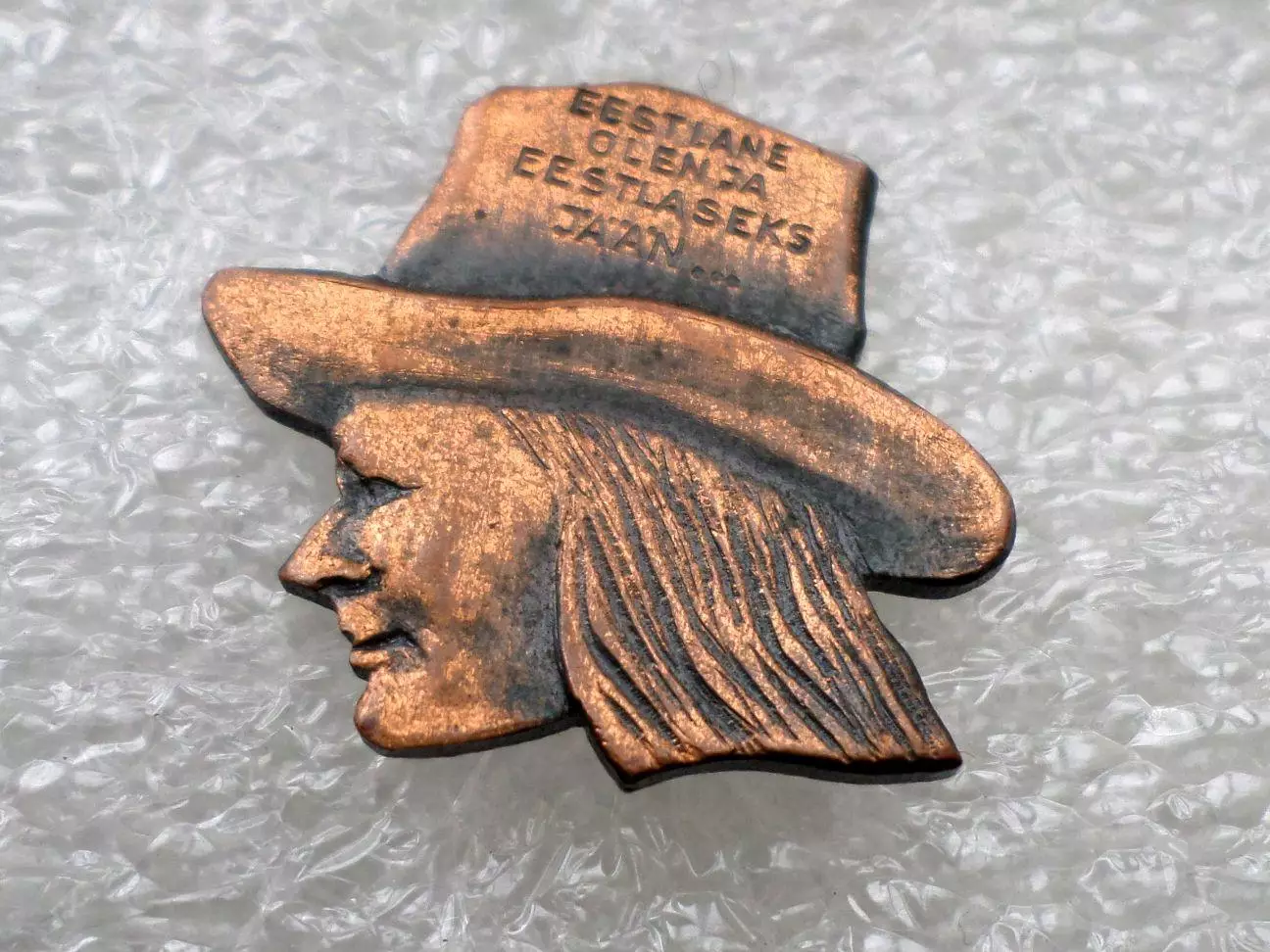 Я — эстонец, и я останусь эстонцем. СССР. . Эстония. 1